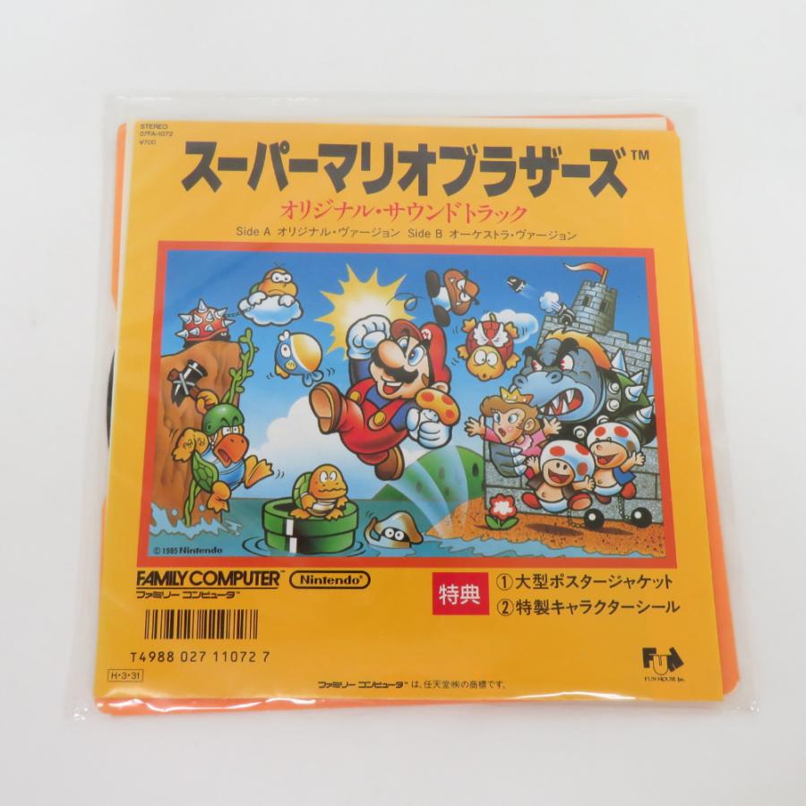 スーパーマリオブラザーズ オリジナルサウンドトラック ファミコン