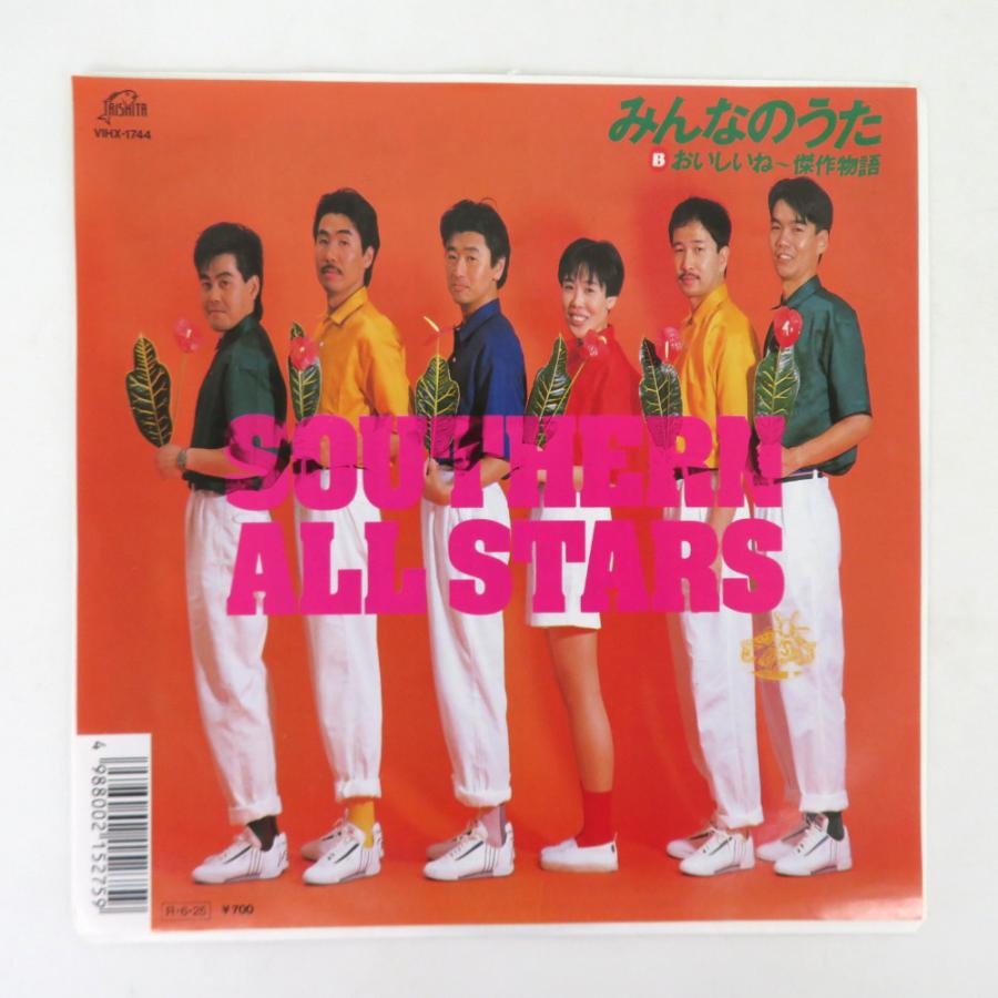 レコード EP サザンオールスターズ みんなのうた/おいしいね〜傑作物語 VIHX-1744 動作未確認