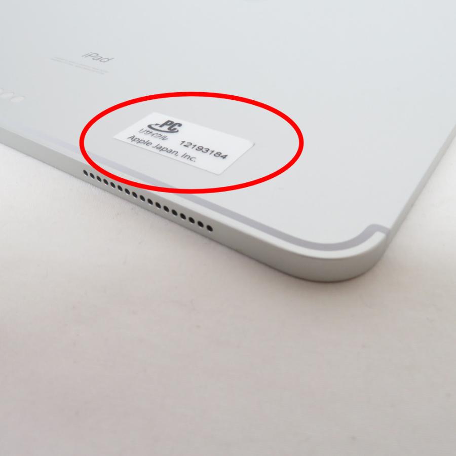 魅了魅了iPad Pro Apple 第4世代 Docomo Wi-Fi＋Cellularモデル 512GB