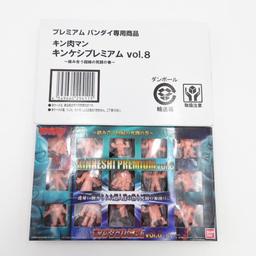 【キン肉マン キンケシプレミアム vol.8 〜絡み合う因縁の死闘の巻〜】 キン肉マン キンケシプレミアムvol.8 | キン肉マン フィギュア