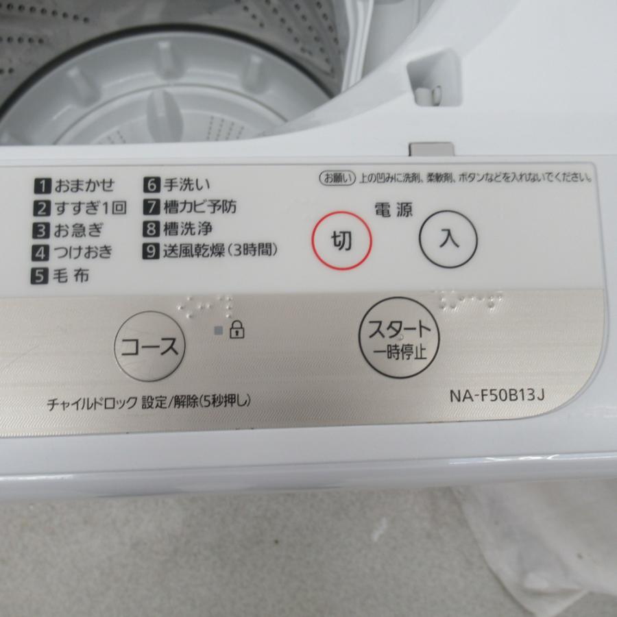パナソニック NA-F50B13 - 洗濯機 Panasonic 全自動洗濯機 価格.com