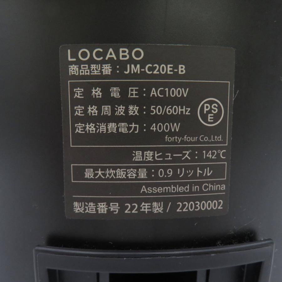 LOCABO (ロカボ) 糖質カット炊飯器 糖質カット炊飯2合 通常炊飯5合 JM-C20E-B｜cocoroad｜08
