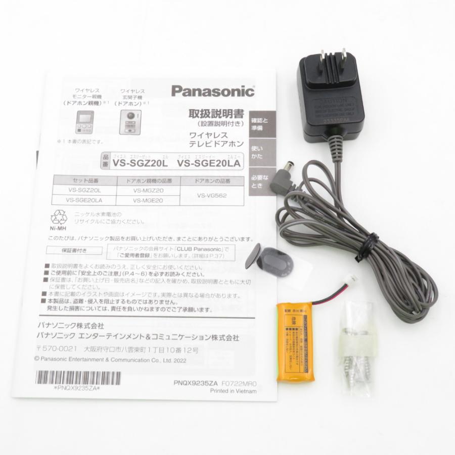 Panasonic パナソニック ワイヤレステレビドアホン 2.7型カラー液晶画面 VS-SGZ20L｜cocoroad｜09