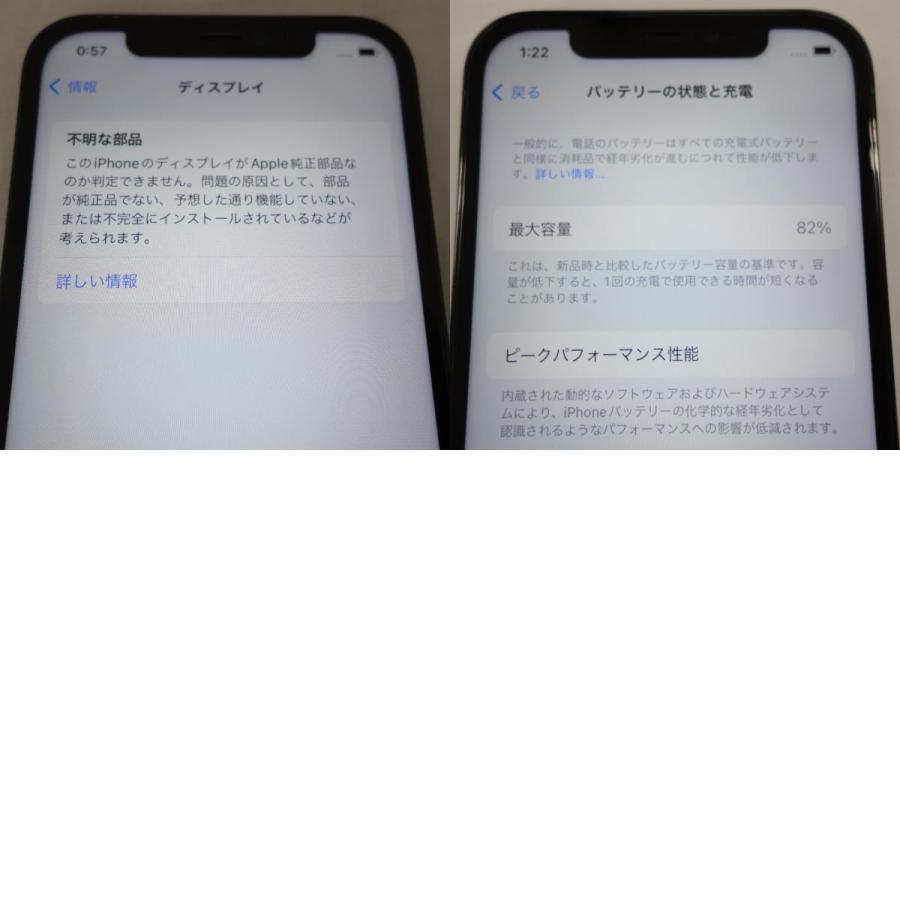 iPhone 12 Pro ジャンク品 [SoftBank版] Apple 128GB パシフィック 