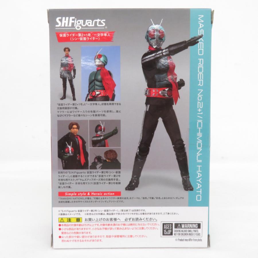 S.H.Figuarts シン・仮面ライダー 仮面ライダー第2+1号/一文字隼人 魂ウェブ商店限定 開封品 輸送箱つき エスエイチ フィギュアーツ｜cocoroad｜03