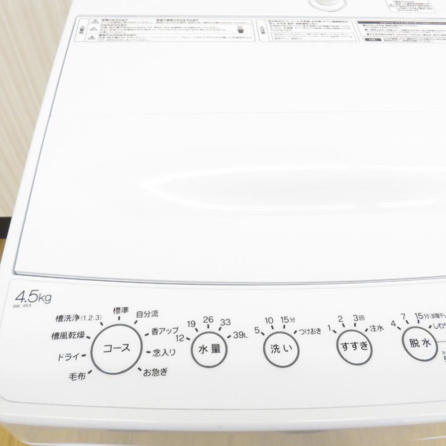 Haier ハイアール 全自動電気洗濯機 縦型 BW-45A(W) 4.5kg 2024 Haier ハイアール 全自動電気洗濯機 縦型 BW-45A(W) 4.5kg 2024