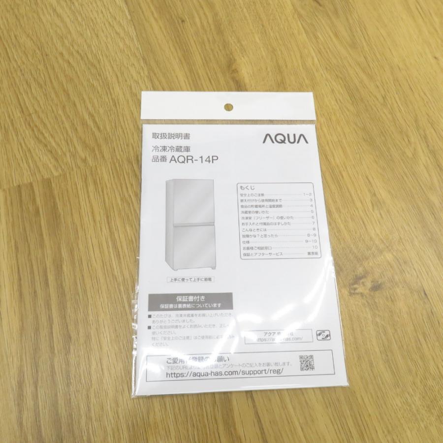 AQUA アクア 冷蔵庫 135L 2ドア AQR-14P-DS ダークシルバー 2023 AQUA アクア 冷蔵庫 135L 2ドア AQR-14P-DS ダークシルバー 2023