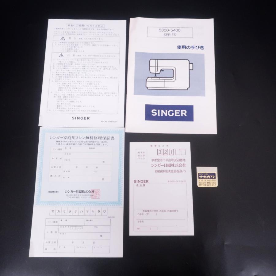 SINGER (シンガー（ミシン）) リビング家電 シンガー5396 MY-PAL