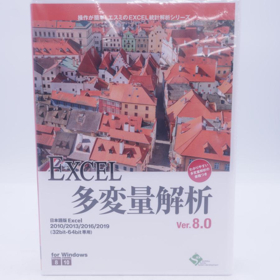 Excel多変量解析ver.8.0 未使用品 : ココロード - 通販 - Yahoo 