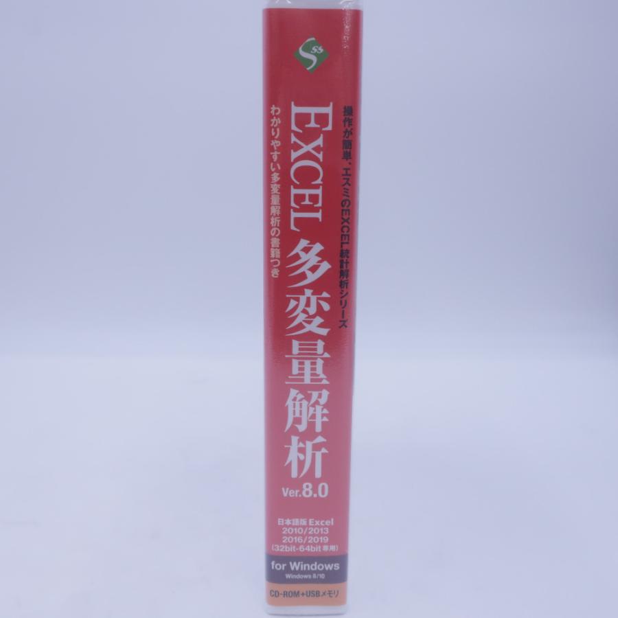 Excel多変量解析ver.8.0 未使用品 : ココロード - 通販 - Yahoo 