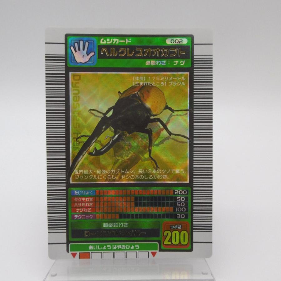 ムシキング ヘルクレスオオカブト 2003 Spring 世界的に - immanuel-wob.de