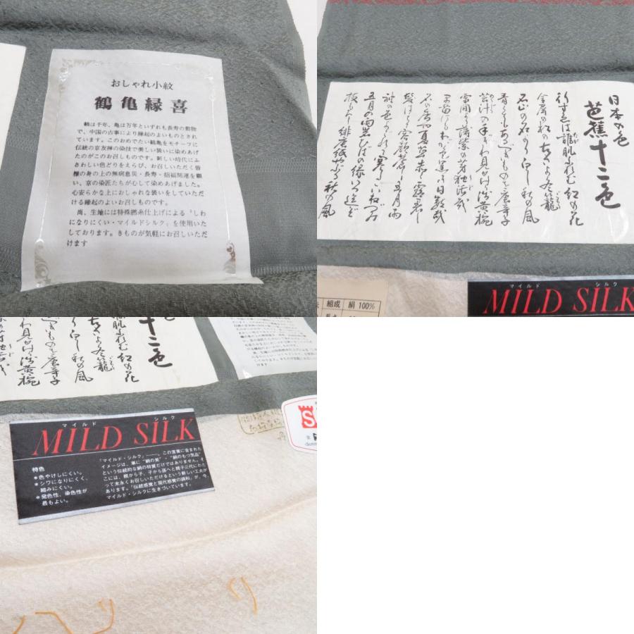 小紋 鶴亀緑喜 袷 広衿 紫色 灰緑色 正絹 丹後ちりめん カジュアル着物 仕立て上がり 身丈158cm |  | 09