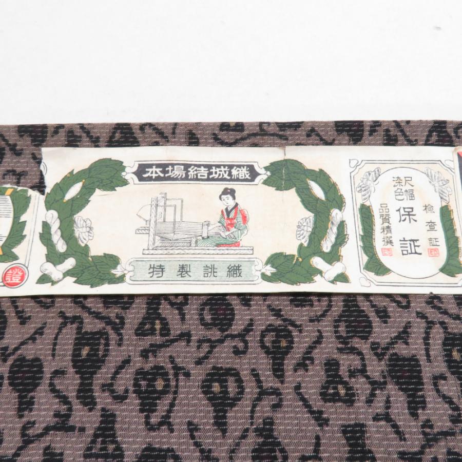 反物 紬 着尺 正絹 3点セット 1200g 女性着物用 生地 未仕立て  