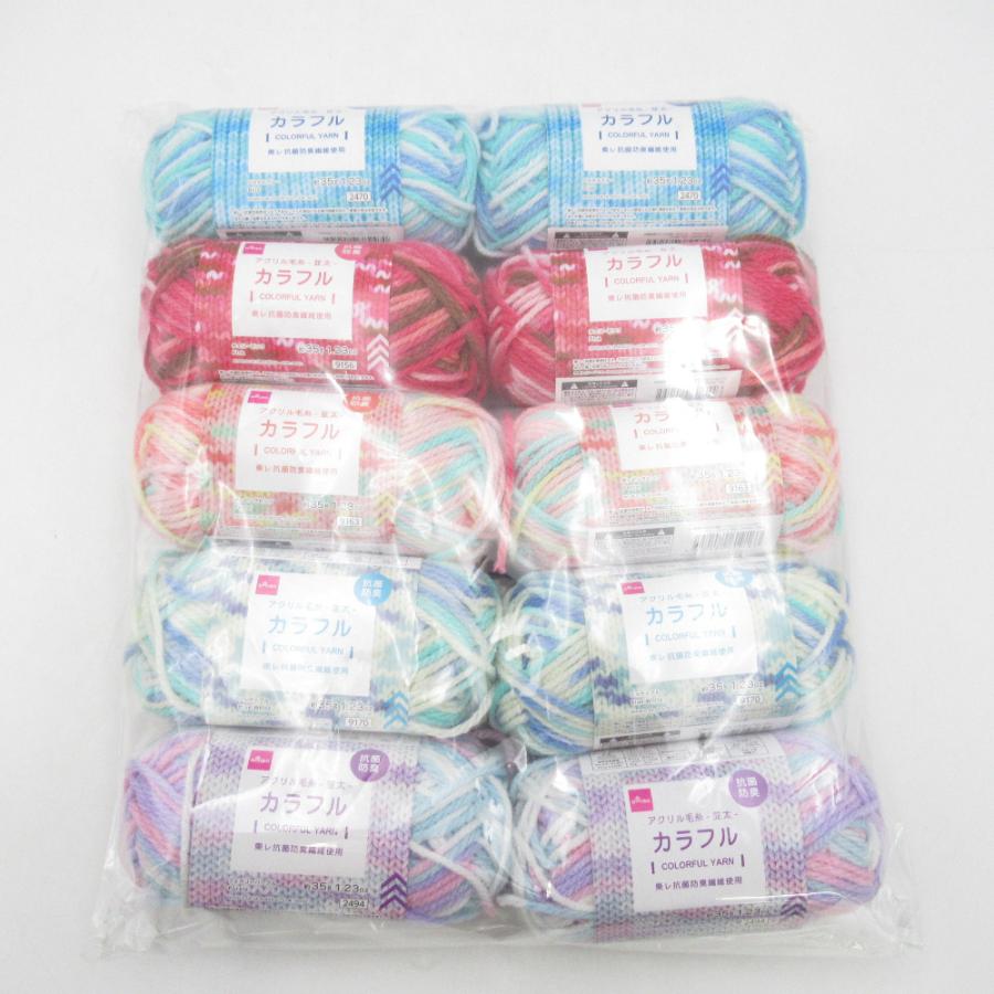 DAISO ダイソー 毛糸 カラフル 10玉 5色セット アクリル 東レ抗菌防臭