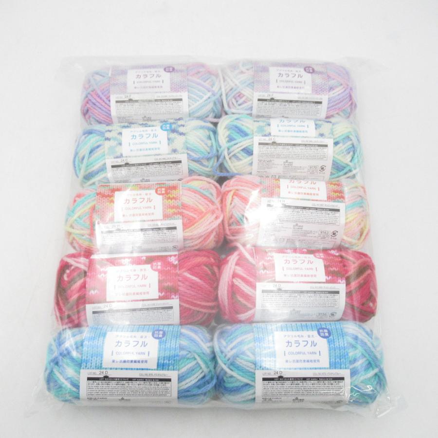 DAISO ダイソー 毛糸 カラフル 10玉 5色セット アクリル 東レ抗菌防臭