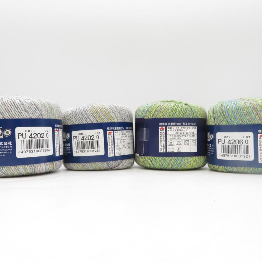 ダイヤモンド毛糸 毛糸 DIA PUGLIA ダイヤプーリア 色番4206×２玉 色番4202×２玉 1玉30g巻 約102m ダイヤモンド 春夏毛糸 合太 未使用品 |  | 01