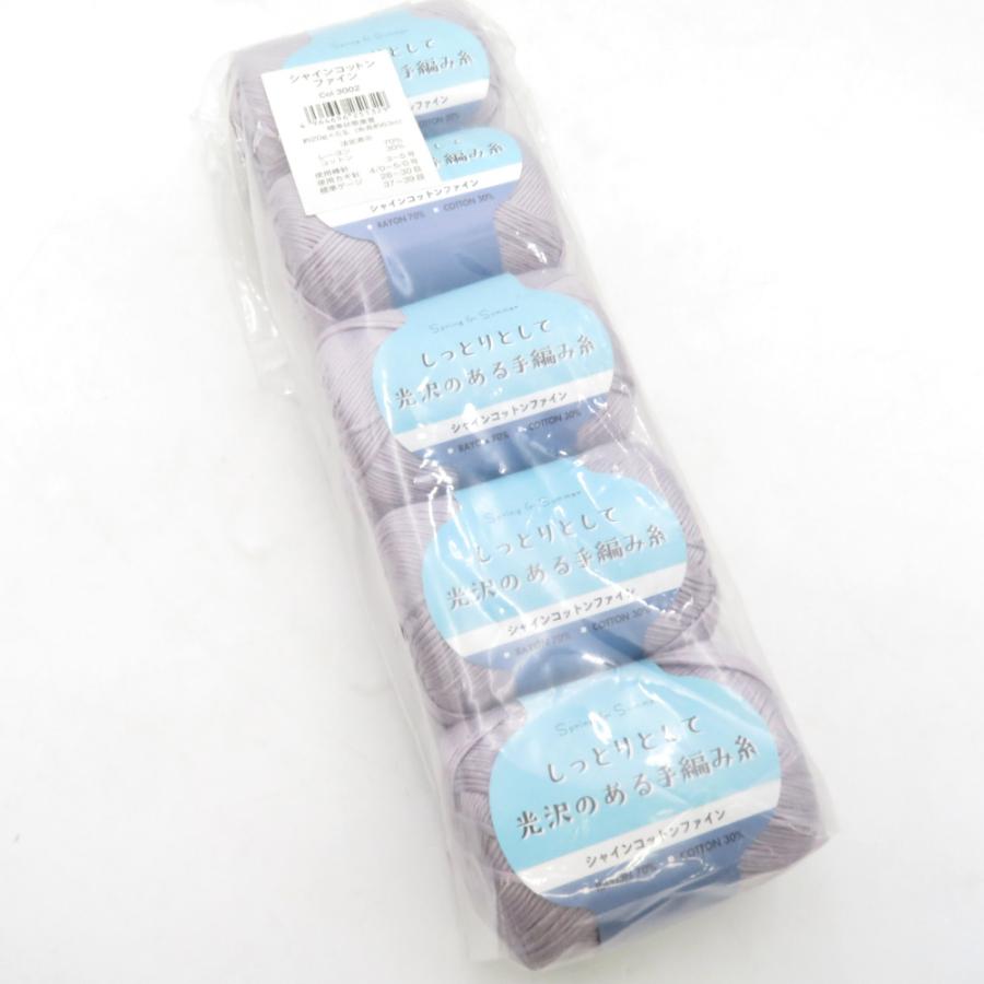 毛糸 しっとりとして光沢のある手編み糸 5玉 色番3002 1玉20g 糸長約63ｍ ライトパープル色 春夏毛糸 合太 未使用品 | 