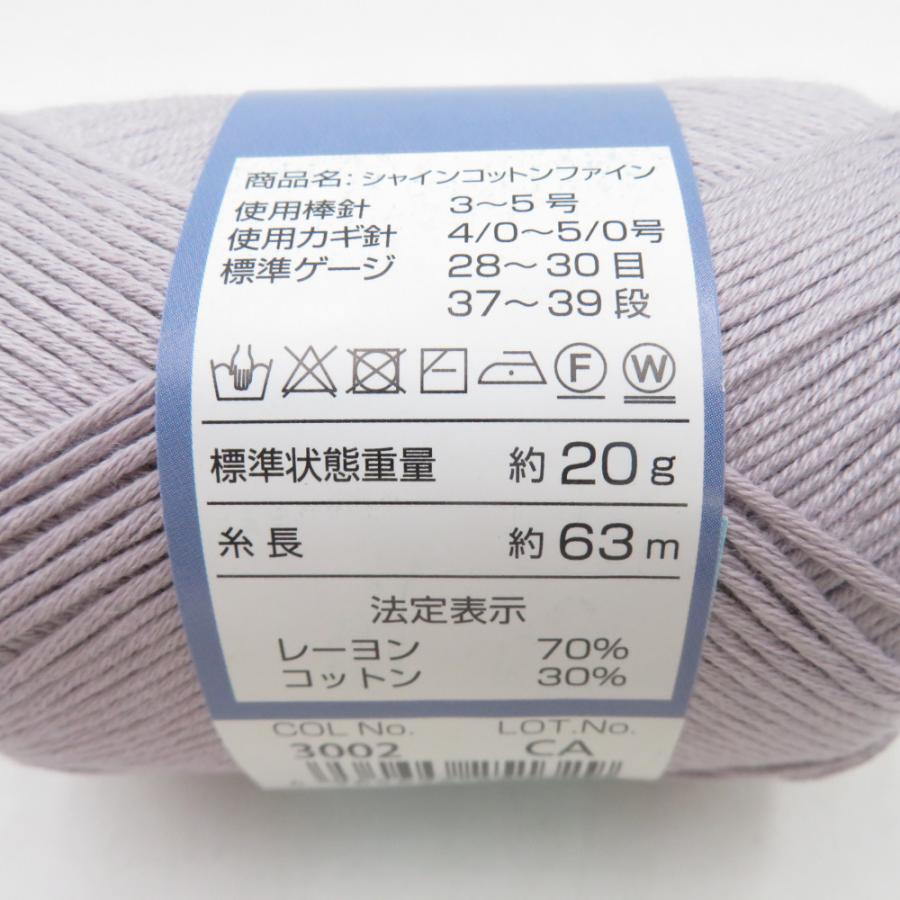 毛糸 しっとりとして光沢のある手編み糸 5玉 色番3002 1玉20g 糸長約63ｍ ライトパープル色 春夏毛糸 合太 未使用品 |  | 03