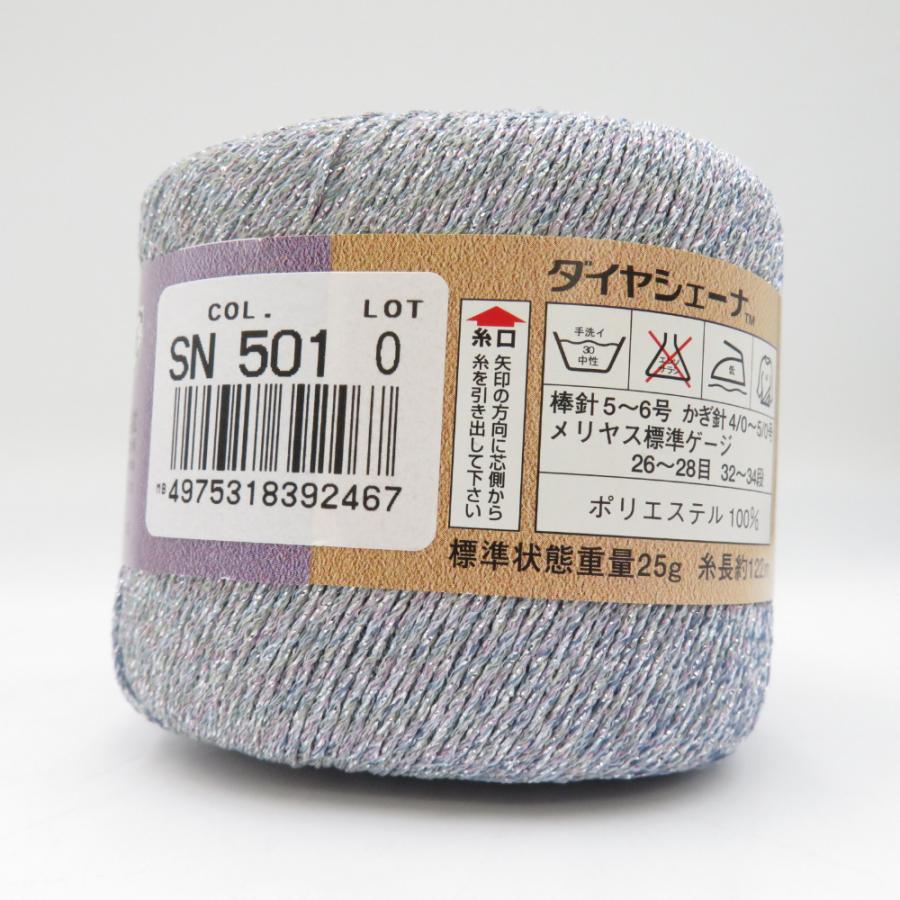 ダイヤモンド毛糸 毛糸 Diascena ダイヤシェーナ 色番501 1玉25g巻 約122m×8玉 春夏毛糸 合太 青紫系 ポリエステル100% 未使用品 |  | 02