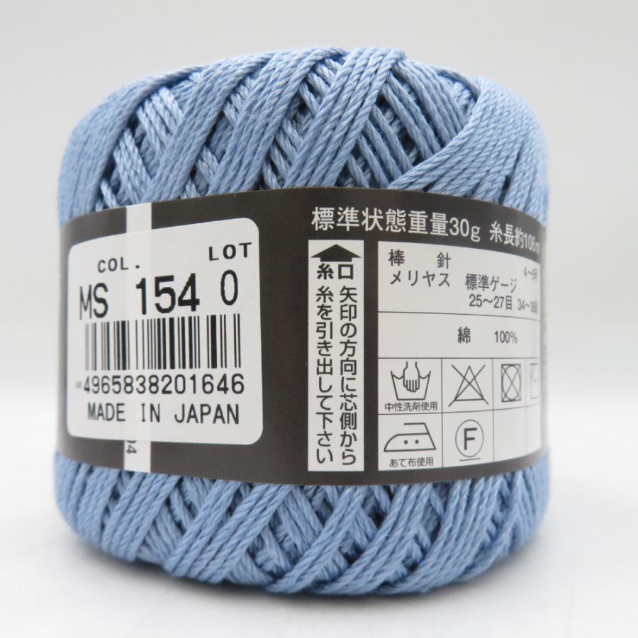 ダイヤモンド毛糸 毛糸 Masterseed Cotton マスターシードコットン 154番色 1玉30g巻 約106m×10玉 春夏毛糸 合太 水色 未使用品 |  | 02