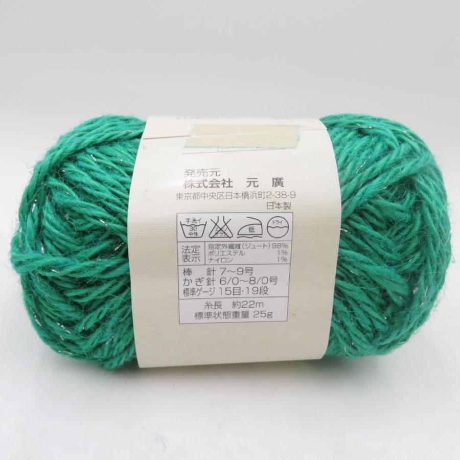 毛糸 ジュートラメ 黄麻糸 日本製 サマーヤーン 色番103×5玉 1玉25g 糸長約22ｍ 並太 春夏毛糸 緑色 編み物 ハンドメイド 未使用品 |  | 03