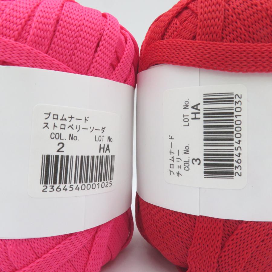 毛糸 オカダヤ okadaya プロムナード 3番色×3玉 2番色×4玉 1玉40g巻 約32m ポリエステル 春夏毛糸 テープヤーン 桃色 赤色 未使用品 |  | 02
