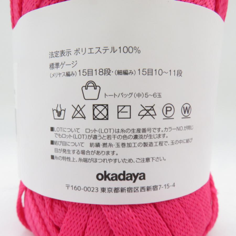 毛糸 オカダヤ okadaya プロムナード 3番色×3玉 2番色×4玉 1玉40g巻 約32m ポリエステル 春夏毛糸 テープヤーン 桃色 赤色 未使用品 |  | 03