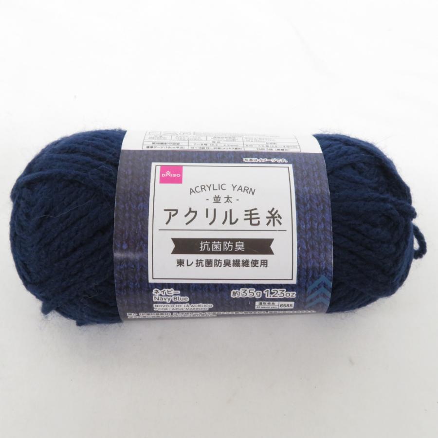 DAISO ダイソー 毛糸 アクリルヤーン 7玉セット 抗菌防臭 ネイビー(35g)×4 エッグイエロー(35g)×1 色番2(30g)×2 並太 |  | 01
