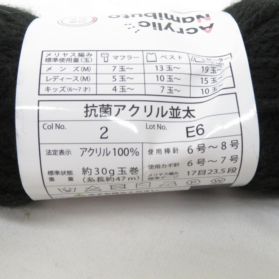 DAISO ダイソー 毛糸 アクリルヤーン 7玉セット 抗菌防臭 ネイビー(35g)×4 エッグイエロー(35g)×1 色番2(30g)×2 並太 |  | 04