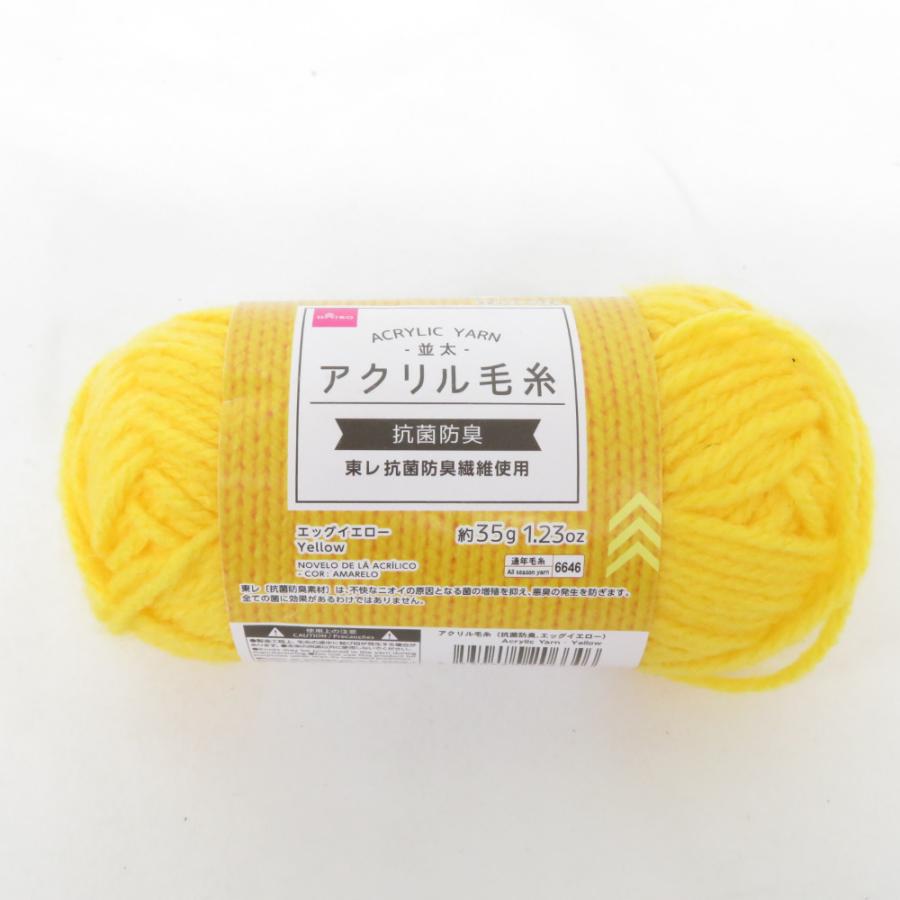 DAISO ダイソー 毛糸 アクリルヤーン 7玉セット 抗菌防臭 ネイビー(35g)×4 エッグイエロー(35g)×1 色番2(30g)×2 並太 |  | 05