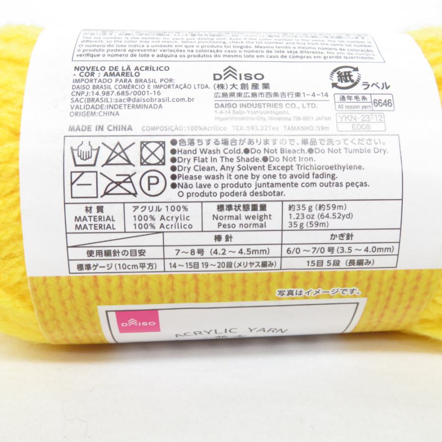 DAISO ダイソー 毛糸 アクリルヤーン 7玉セット 抗菌防臭 ネイビー(35g)×4 エッグイエロー(35g)×1 色番2(30g)×2 並太 |  | 06
