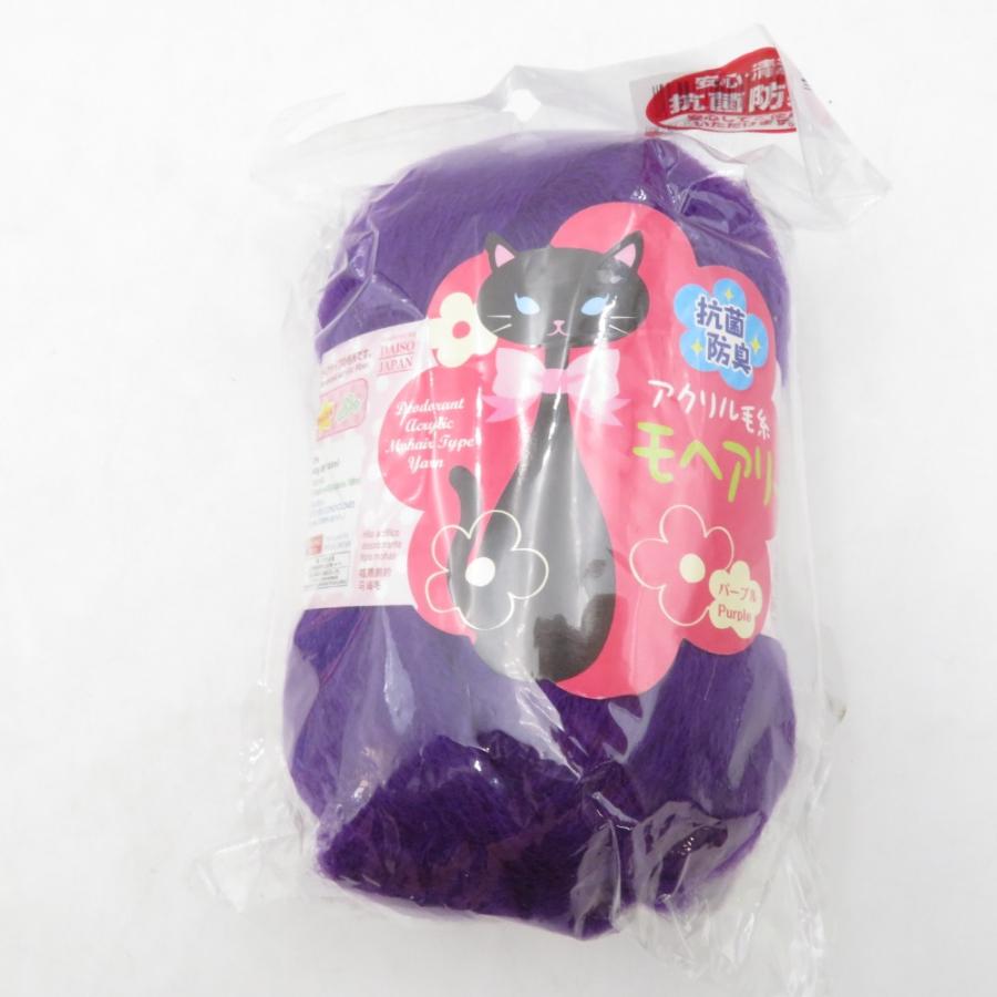 DAISO ダイソー 毛糸 アクリル毛糸 モヘアリー×3 ブルー、パープル、ピンク アクリルヤーン×1 アッシュブラウン 抗菌 防臭 |  | 07