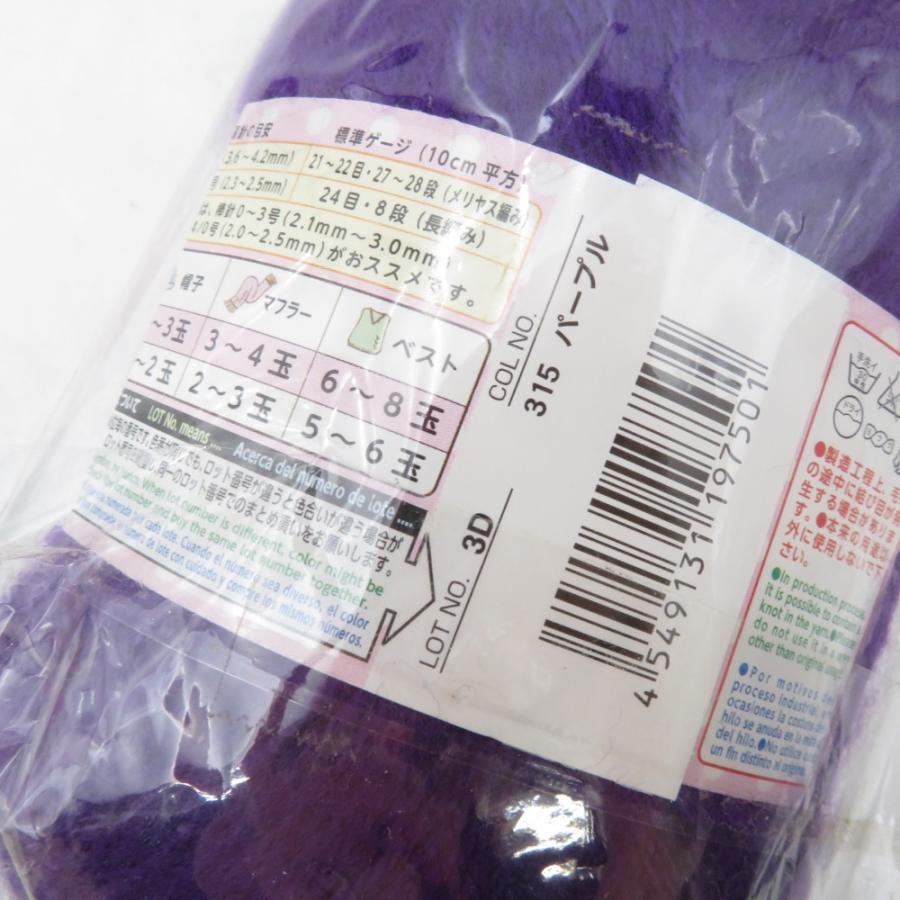 DAISO ダイソー 毛糸 アクリル毛糸 モヘアリー×3 ブルー、パープル、ピンク アクリルヤーン×1 アッシュブラウン 抗菌 防臭 |  | 08