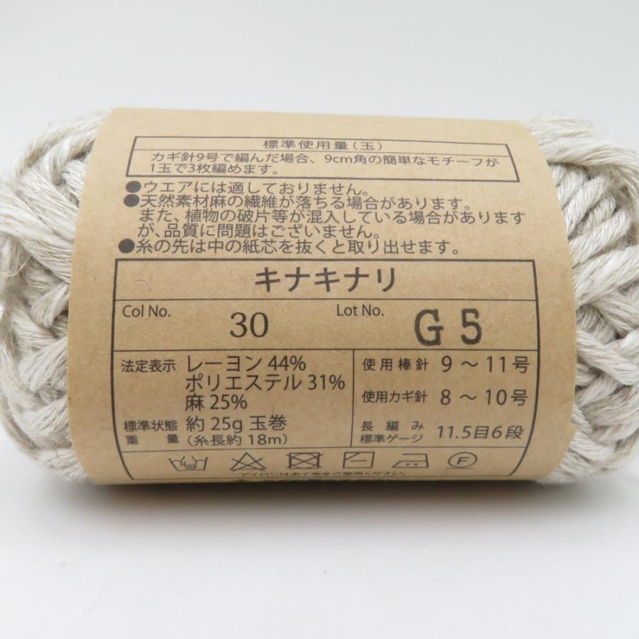 Seria セリア 毛糸 キナキナリ 10玉セット 30番色 ホワイトグレー １玉約25g 糸長約18ｍ 麻混 日本製 春夏毛糸 未使用品 |  | 02