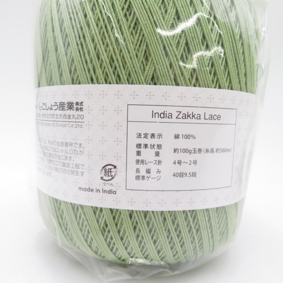 毛糸ピエロ India Zakka Lace インディア雑貨レース レース糸 2玉