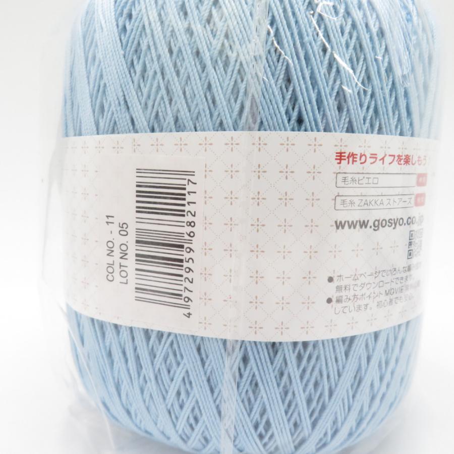 毛糸ピエロ India Zakka Lace インディア雑貨レース レース糸 2玉