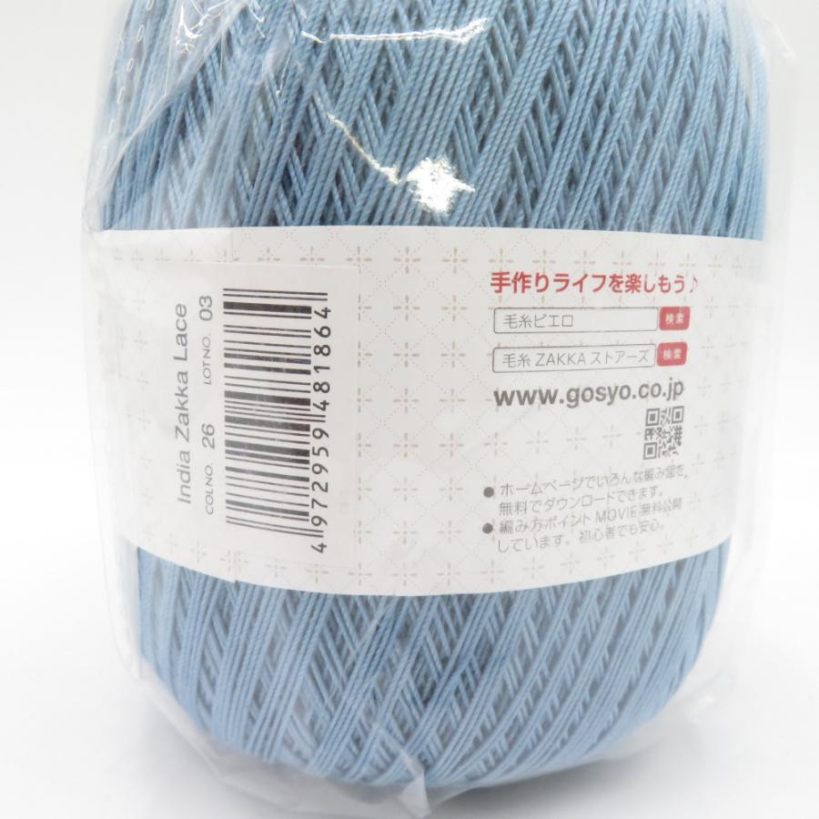 毛糸ピエロ India Zakka Lace インディア雑貨レース レース糸 2玉