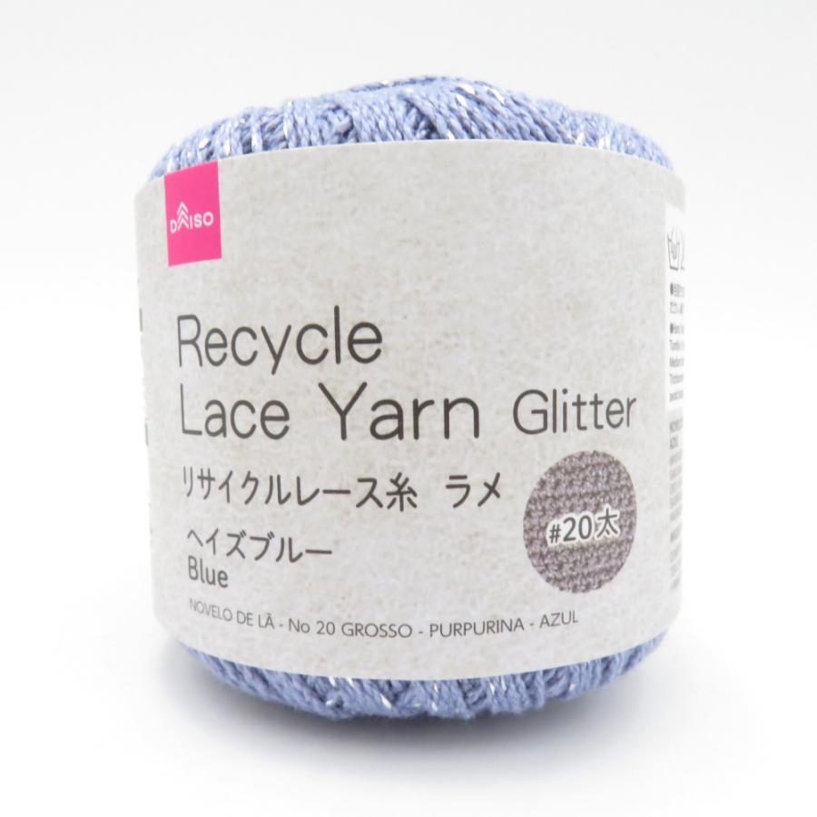 DAISO ダイソー 毛糸 リサイクルレース糸 ラメ ホワイトシルバー