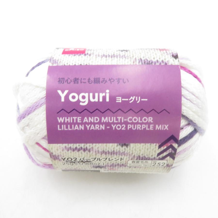DAISO ダイソー 毛糸 Yoguri ヨーグリー 5玉セット パープルブレンド アクリル100% １玉約25ｇ糸長約47ｍ 春夏毛糸 手芸糸 |  | 01