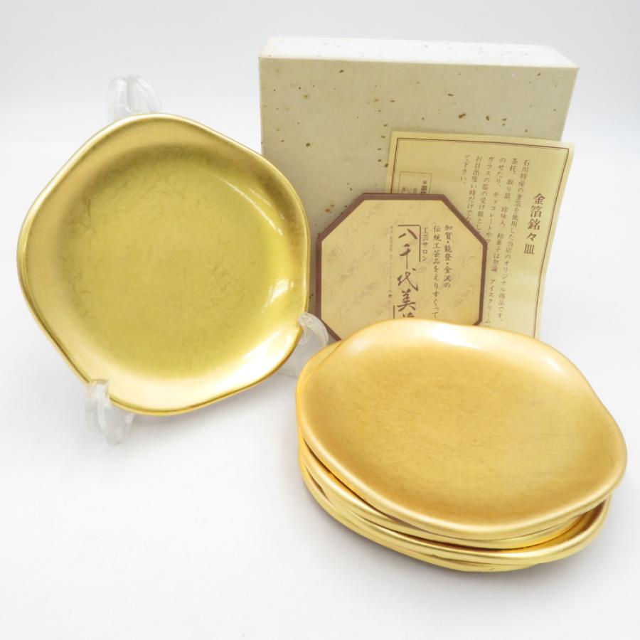 食器 金箔 銘々皿 5枚セット 金沢金箔 八千代美藝 : ココロード - 通販
