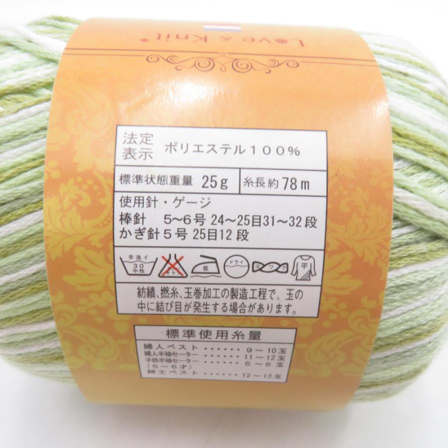 毛糸 クレール・カラフル 14玉セット 青緑色 緑色 桃茶色 8番色 5番色 6番色 玉25ｇ 約78ｍ ポリエステル100% 春夏毛糸 |  | 03