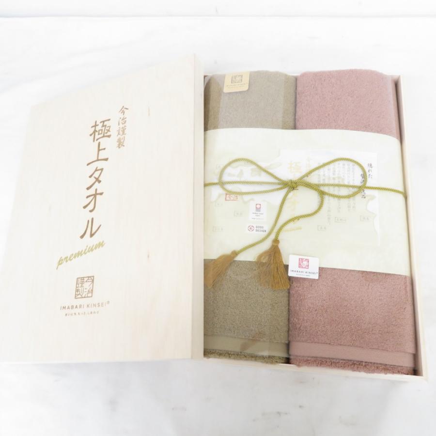 タオル 今治謹製 極上タオル バスタオル2枚セット(木箱入) GK22100 タオル製品 バスタオル 無地カラー 未使用品 | 