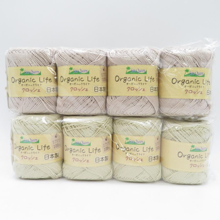 ハマナカ 毛糸 シークイン オーガニックライフ クロッシェ 8玉セット 4番色 5番色 グレージュ ライトパープル 1玉25g 約140m 未使用 | ハマナカ