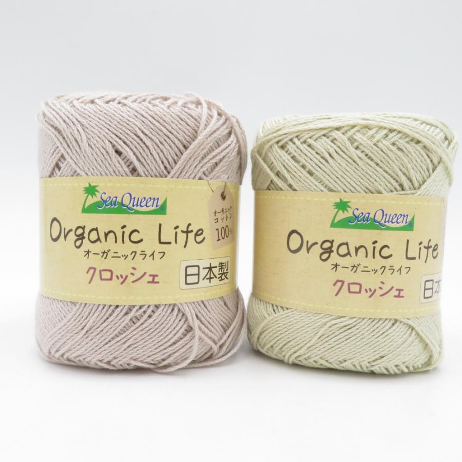 ハマナカ 毛糸 シークイン オーガニックライフ クロッシェ 8玉セット 4番色 5番色 グレージュ ライトパープル 1玉25g 約140m 未使用 | ハマナカ | 01
