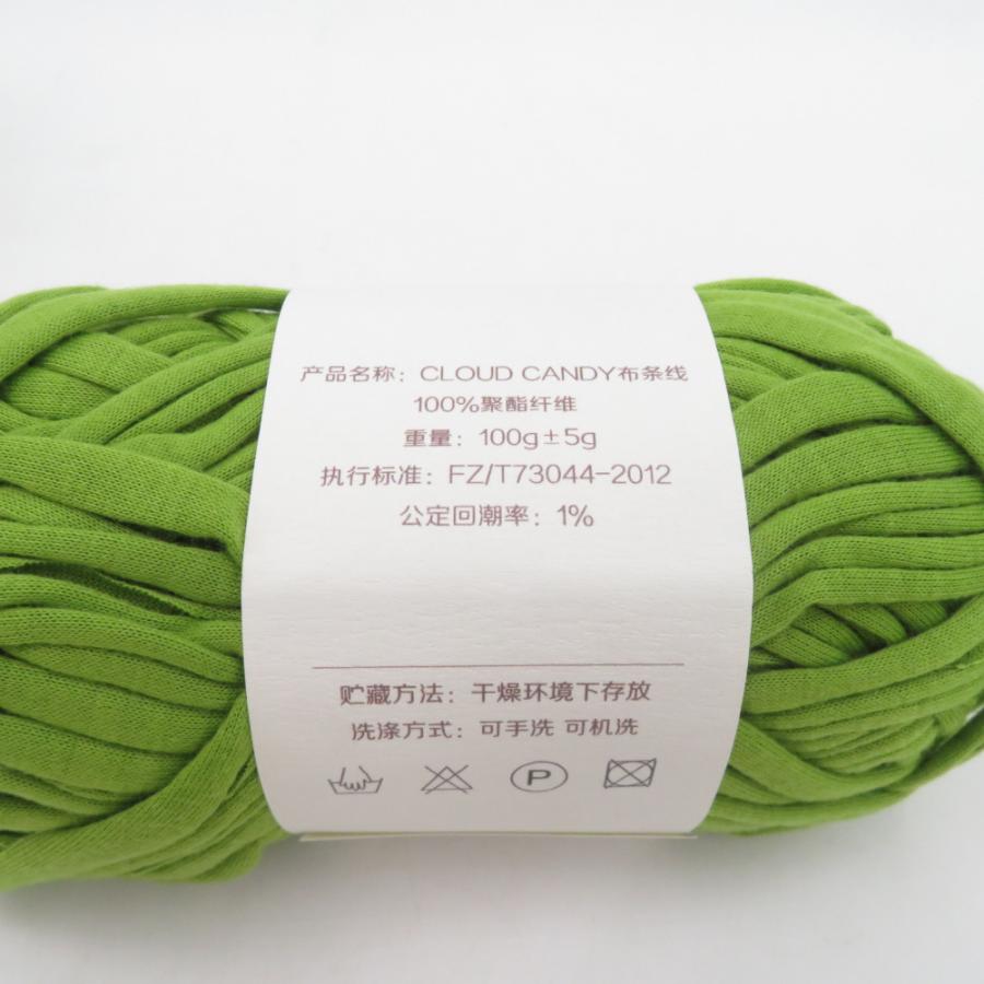 毛糸 Tシャツヤーン CLOUD CANDY クラウドキャンディ 4玉 緑色 ポリエステル100% 約100g 編み物 チャンキーニット 未使用品 |  | 03