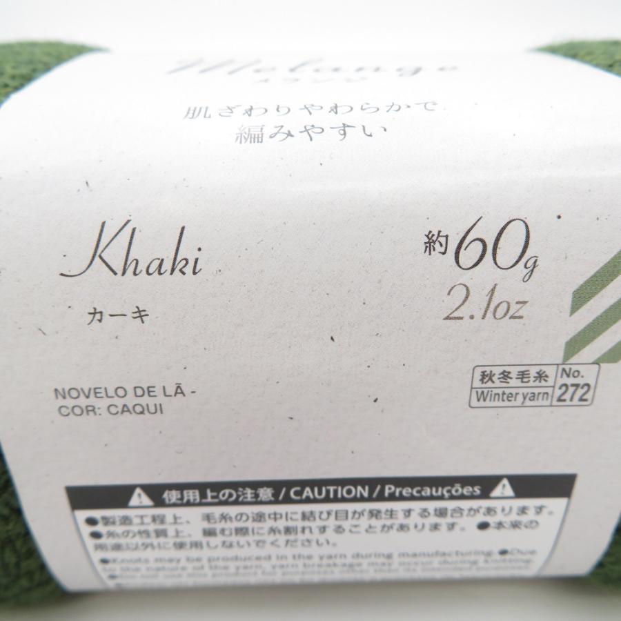 DAISO ダイソー 毛糸 メランジ 4玉セット カーキ 1玉60ｇ 約108ｍ 並太 秋冬毛糸 |  | 02