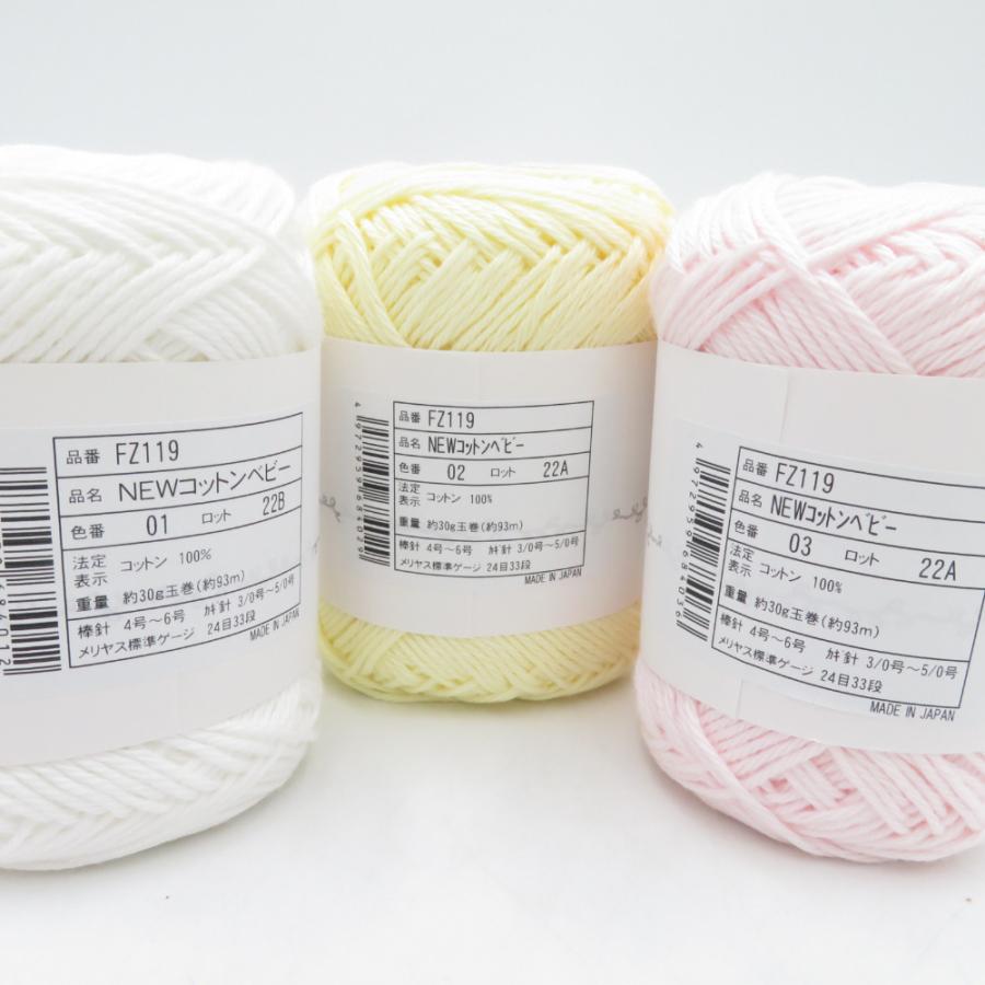 毛糸 毛糸ZAKKAストアーズ NEWコットンベビー 15玉セット 1番色から15番 全色アソート 1玉30g巻 約93m 綿100% 日本製 合太 春夏毛糸 |  | 02