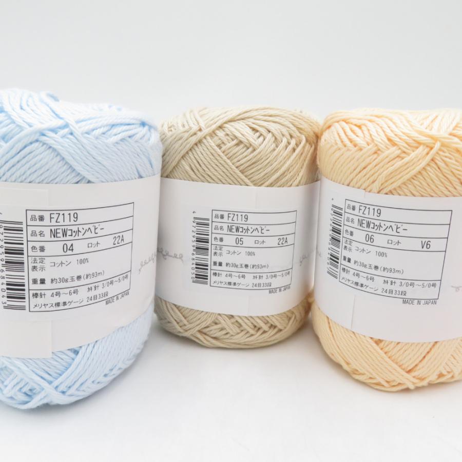 毛糸 毛糸ZAKKAストアーズ NEWコットンベビー 15玉セット 1番色から15番 全色アソート 1玉30g巻 約93m 綿100% 日本製 合太 春夏毛糸 |  | 03