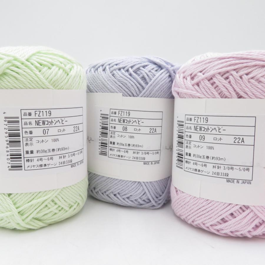 毛糸 毛糸ZAKKAストアーズ NEWコットンベビー 15玉セット 1番色から15番 全色アソート 1玉30g巻 約93m 綿100% 日本製 合太 春夏毛糸 |  | 04