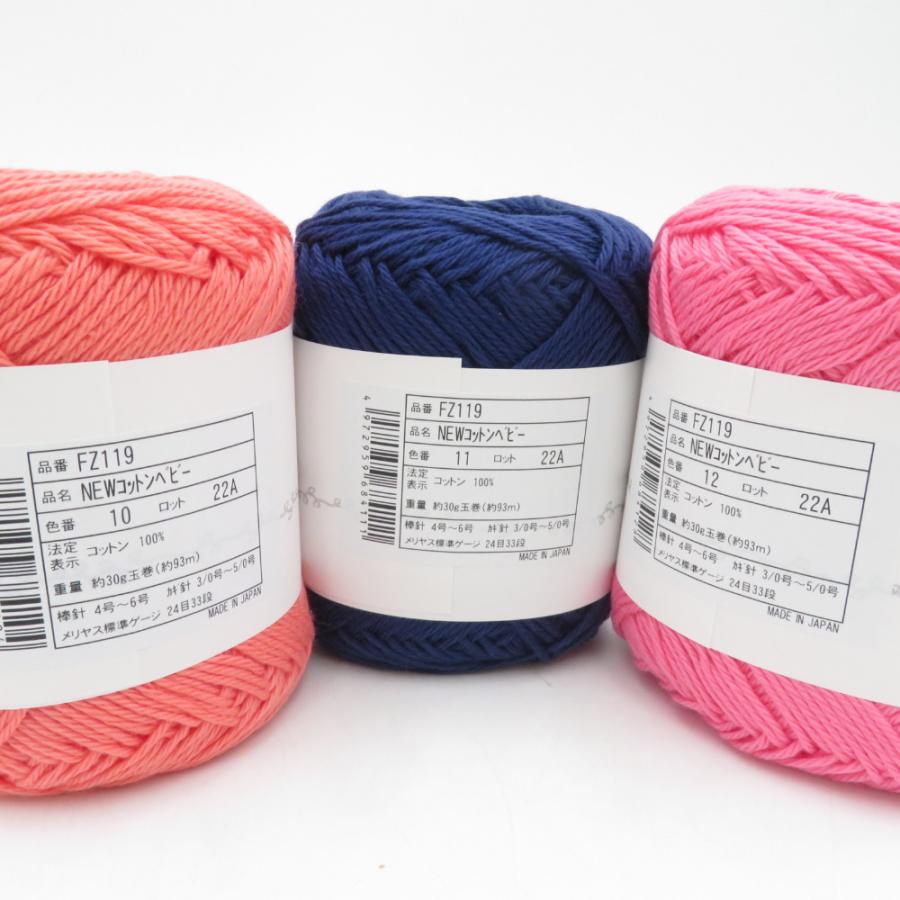 毛糸 毛糸ZAKKAストアーズ NEWコットンベビー 15玉セット 1番色から15番 全色アソート 1玉30g巻 約93m 綿100% 日本製 合太 春夏毛糸 |  | 05